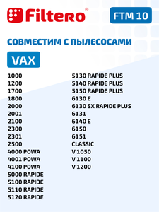 Набор фильтров Filtero FTM 10 для пылесосов VAX