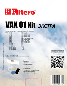 Набор Filtero VAX 01 Kit, комплект 2 мешка + 3 фильтра.