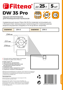 Filtero DW 35 Pro, 5 шт, мешки синтетические, сменные