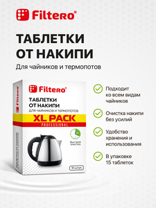 Таблетки от накипи Filtero для чайников и термопотов, XL Pack, арт. 609