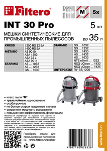 Filtero INT 30 Pro, 5 шт, мешки синтетические, сменные