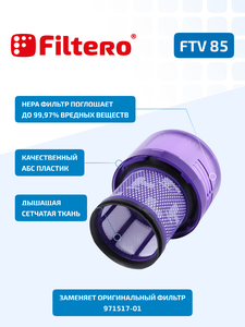 Filtero FTV 85 фильтр для пылесоса DYSON V12