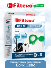 Filtero BRK 02 Экстра
