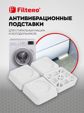 Filtero арт. 909