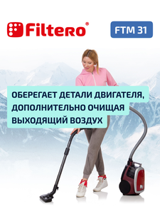 Моторный фильтр Filtero FTM 31 для пылесосов Tefal, Rowenta