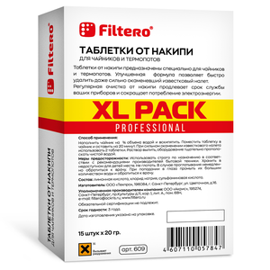 Таблетки от накипи Filtero для чайников и термопотов, XL Pack, арт. 609