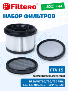 Filtero Набор фильтров FTV 15 для Dreame, Xiaomi