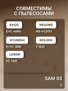 Filtero SAM 03 Comfort, Big Pack, 10 штук + моторный и микрофильтр