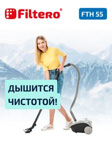 HEPA фильтр Filtero FTH 55 для пылесосов Tefal, Rowenta