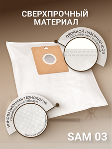 Filtero SAM 03 Comfort, Big Pack, 10 штук + моторный и микрофильтр
