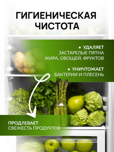 Filtero Aroma Моющее средство для холодильника, 500 мл, арт. 505
