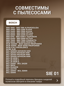 Filtero SIE 01 Comfort, Big Pack, 10 штук + моторный и микрофильтр