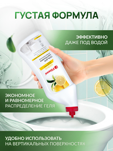 Filtero Aroma Гель для сантехники антибактериальный, 750 мл, арт. 300