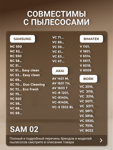 Filtero SAM 02 Comfort, Big Pack, 10 штук + моторный и микрофильтр