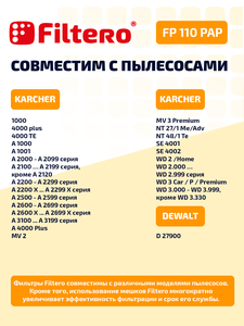 Filtero FP 110 PAP Pro, фильтр складчатый из целлюлозы для пылесосов KARCHER