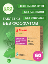Filtero арт.723