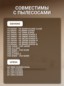 Filtero SIE 01 Comfort, Big Pack, 10 штук + моторный и микрофильтр