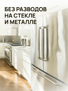 Filtero Aroma Моющее средство для холодильника, 500 мл, арт. 505