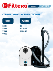 Мешки-пылесборники Filtero BRK 02 ЭКСТРА, 3 шт, синтетические