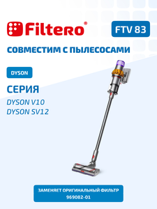 Filtero FTV 83 фильтр для пылесоса DYSON V10