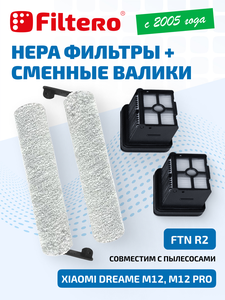 Filtero Набор FTN R2 сменный валик + HEPA фильтр для пылесоса Dreame