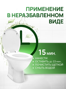 Filtero Aroma Гель для сантехники антибактериальный, 750 мл, арт. 300