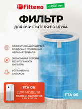 Filtero FTA 06