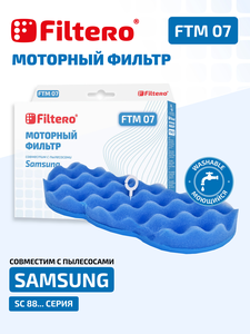 Моторный фильтр Filtero FTM 07 для пылесосов  SAMSUNG SC88xx