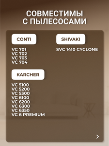 Filtero SIE 01 Comfort, Big Pack, 10 штук + моторный и микрофильтр
