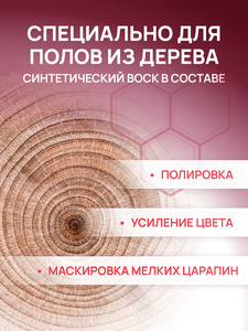 Filtero Aroma Средство для мытья пола: очистка и восстановление, 1000 мл, арт. 810