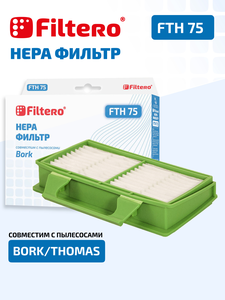 HEPA фильтр Filtero FTH 75 для пылесосов BORK