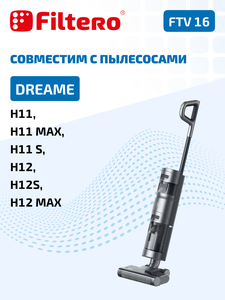 Filtero Набор HEPA фильтров FTV 16 для пылесоса Dreame