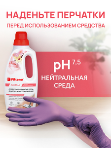 Filtero Aroma Средство для мытья пола: очистка и восстановление, 1000 мл, арт. 810