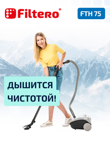 HEPA фильтр Filtero FTH 75 для пылесосов BORK