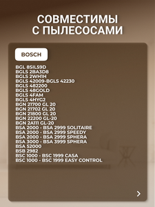 Filtero SIE 01 Comfort, Big Pack, 10 штук + моторный и микрофильтр