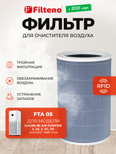 Filtero FTA 05