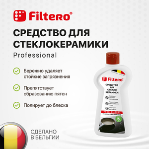 Средство для стеклокерамики Filtero. Глубокая очистка и уход. С силиконом, арт. 212