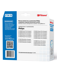 Моторный фильтр Filtero FTM 19 для пылесосов Philips