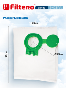 Мешки-пылесборники Filtero BRK 02 ЭКСТРА, 3 шт, синтетические