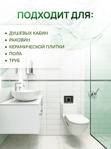 Filtero Aroma Гель для сантехники антибактериальный, 750 мл, арт. 300