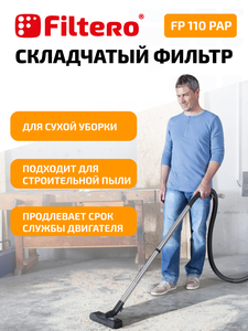 Filtero FP 110 PAP Pro, фильтр складчатый из целлюлозы для пылесосов KARCHER