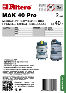 Filtero MAK 40 Pro, 2 шт, мешки синтетические, сменные