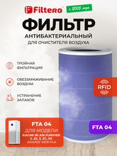 Filtero FTA 04