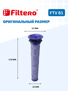 Filtero FTV 81 Набор фильтров для пылесоса DYSON V6