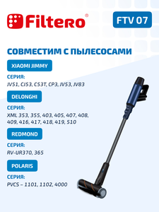 Filtero FTV 07 фильтр для пылесоса Xiaomi; JIMMY JV51;CJ53