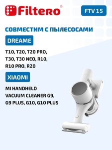 Filtero Набор фильтров FTV 15 для Dreame, Xiaomi