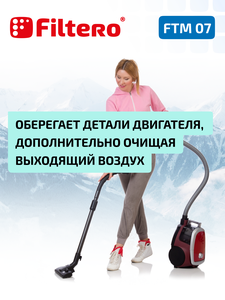 Моторный фильтр Filtero FTM 07 для пылесосов  SAMSUNG SC88xx