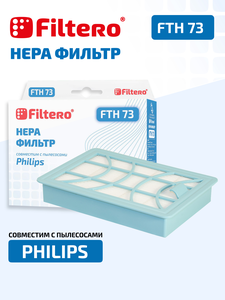 HEPA фильтр Filtero FTH 73 для пылесосов Philips