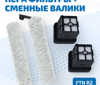 FTN R2