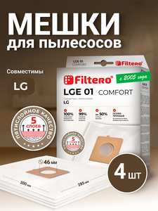 Мешки-пылесборники Filtero LGE 03 Comfort, 4шт, синтетические